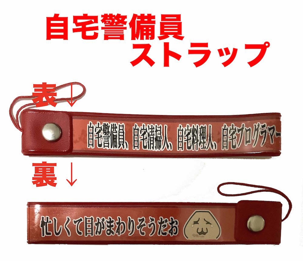 顔文字ストラップ 面白ストラップ アスキーアートストラップその2