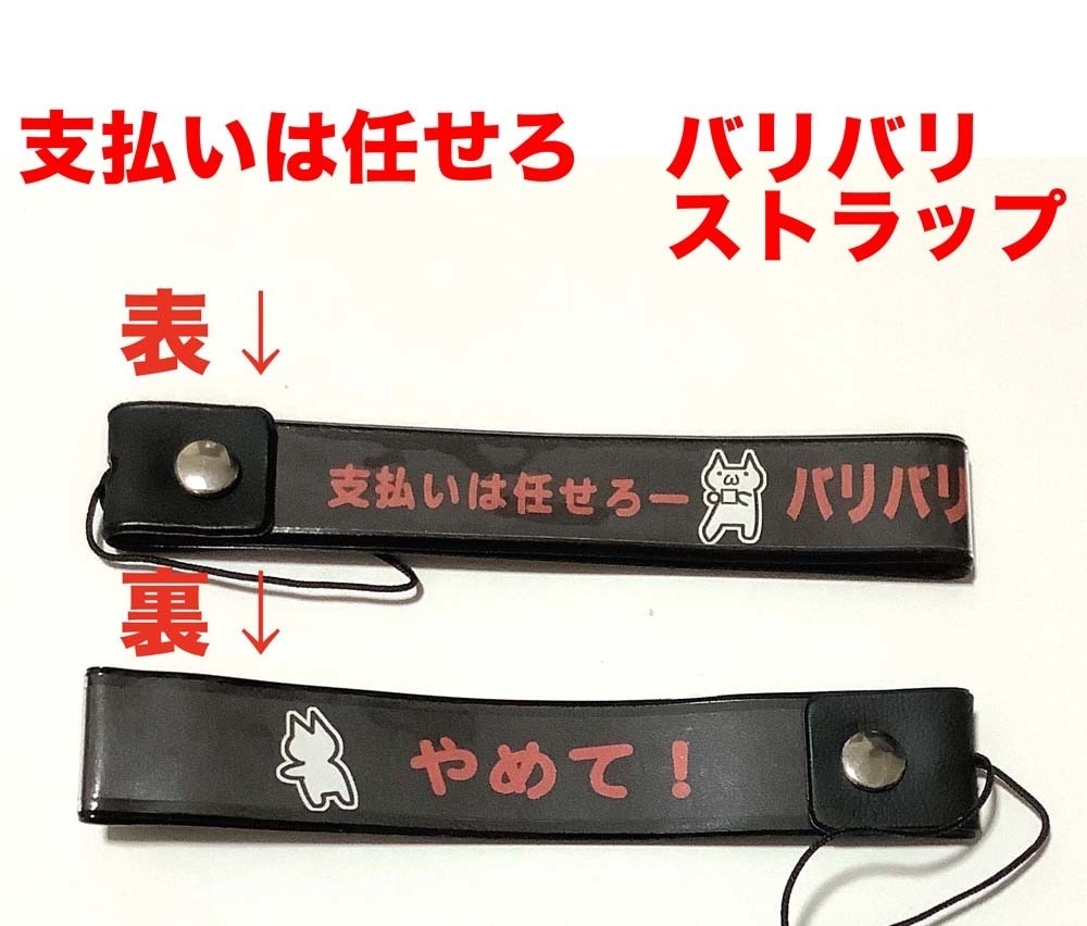 顔文字ストラップ 面白ストラップ アスキーアートストラップその2