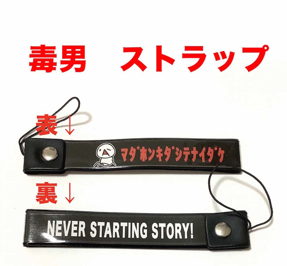顔文字ストラップ 面白ストラップ アスキーアートストラップその2