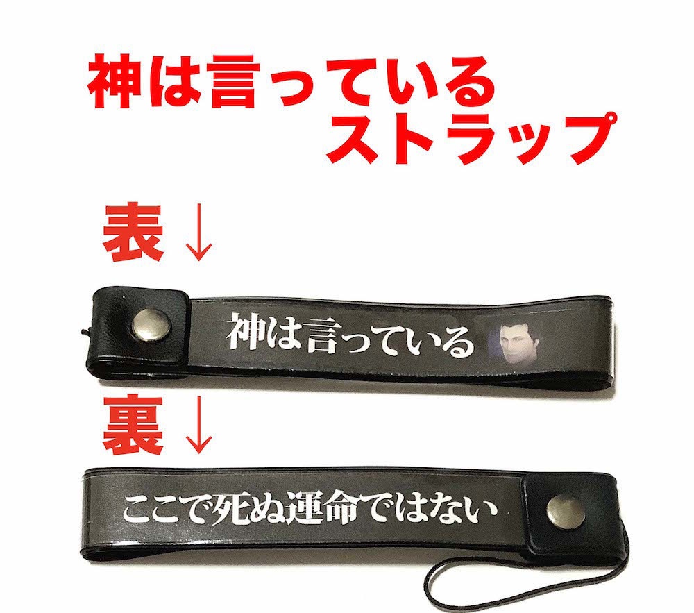 顔文字ストラップ 面白ストラップ アスキーアートストラップその2