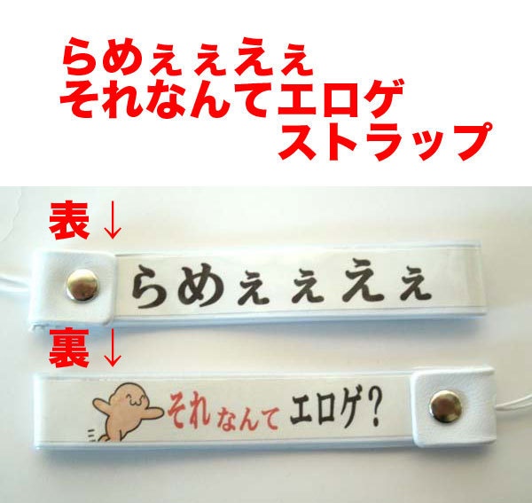 顔文字ストラップ 面白ストラップ アスキーアートストラップその1