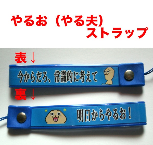 顔文字ストラップ 面白ストラップ アスキーアートストラップその1