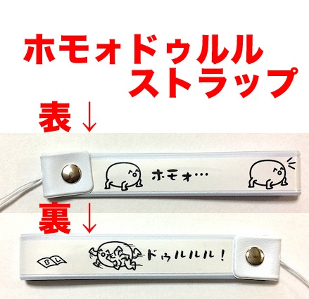 顔文字ストラップ 面白ストラップ アスキーアートストラップその1