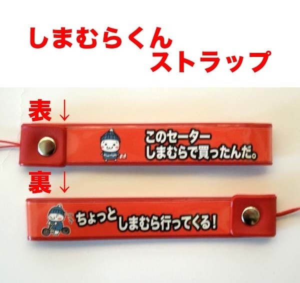 顔文字ストラップ 面白ストラップ アスキーアートストラップその1