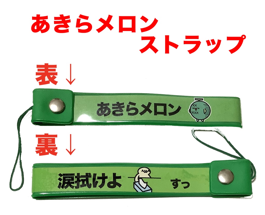 顔文字ストラップ 面白ストラップ アスキーアートストラップその1