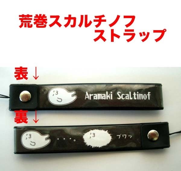 顔文字ストラップ 面白ストラップ アスキーアートストラップその1