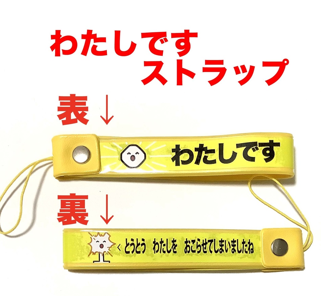 顔文字ストラップ 面白ストラップ アスキーアートストラップその1