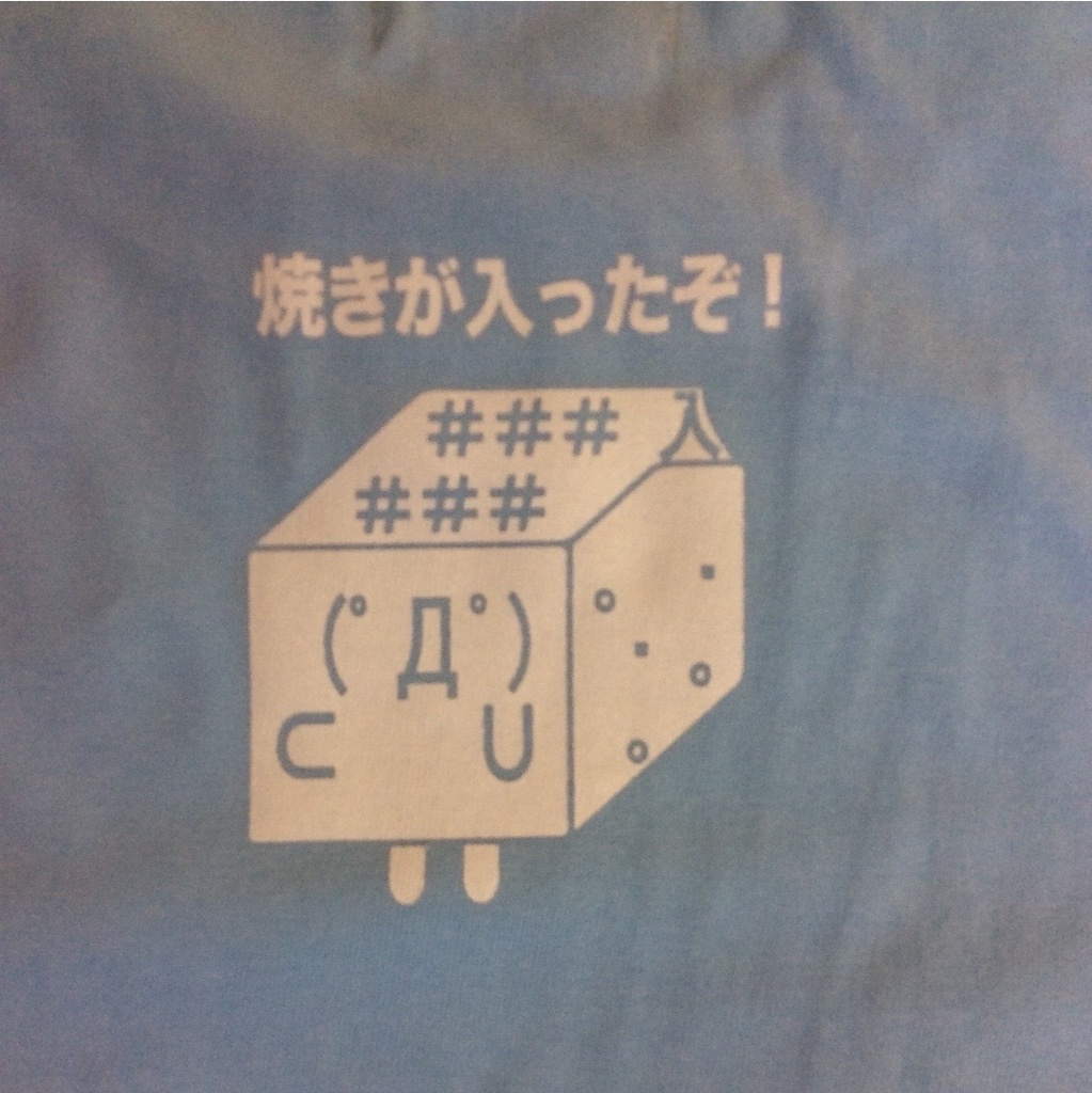 とうふメンタルtシャツ Sーxl 顔文字tシャツ ネタtシャツ 面白いtシャツ ごる男ストア Booth