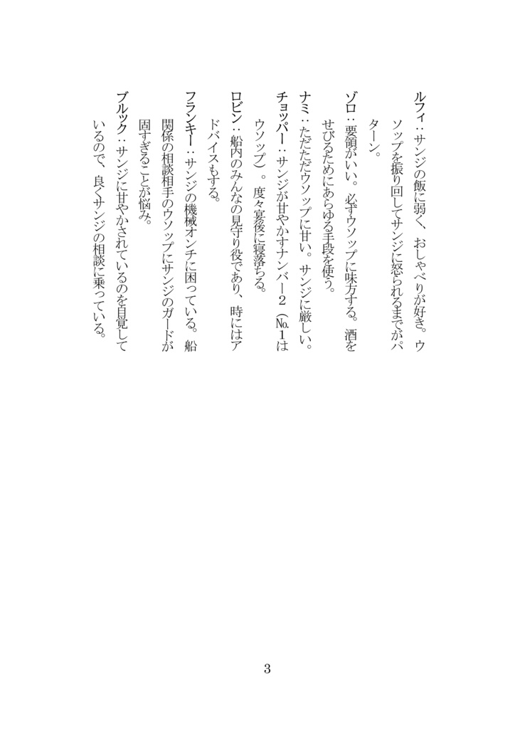 サンウソ再録集上「この感情にあなたの名前をつけたい」
