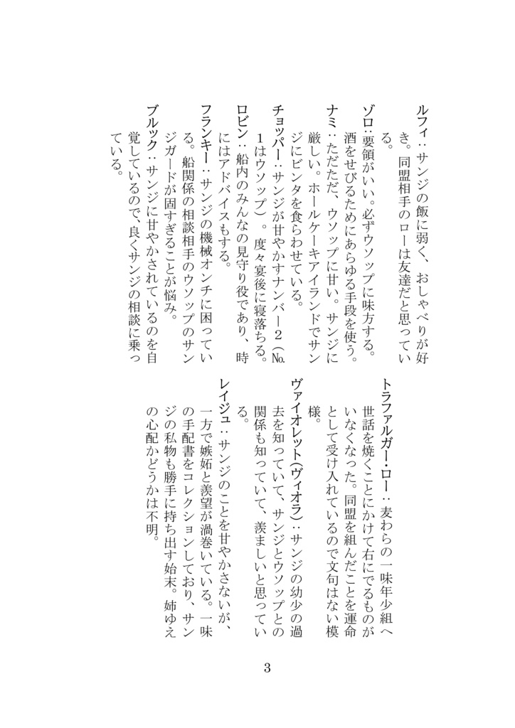 サンウソ再録本下「隣にあなたがいればそれで」