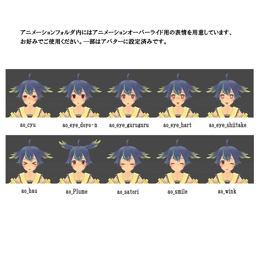 VRChat向けオリジナル3Dモデル「れもん」