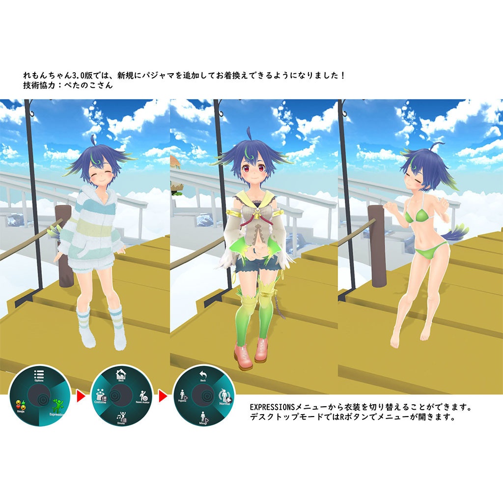 VRChat向けオリジナル3Dモデル「れもん」