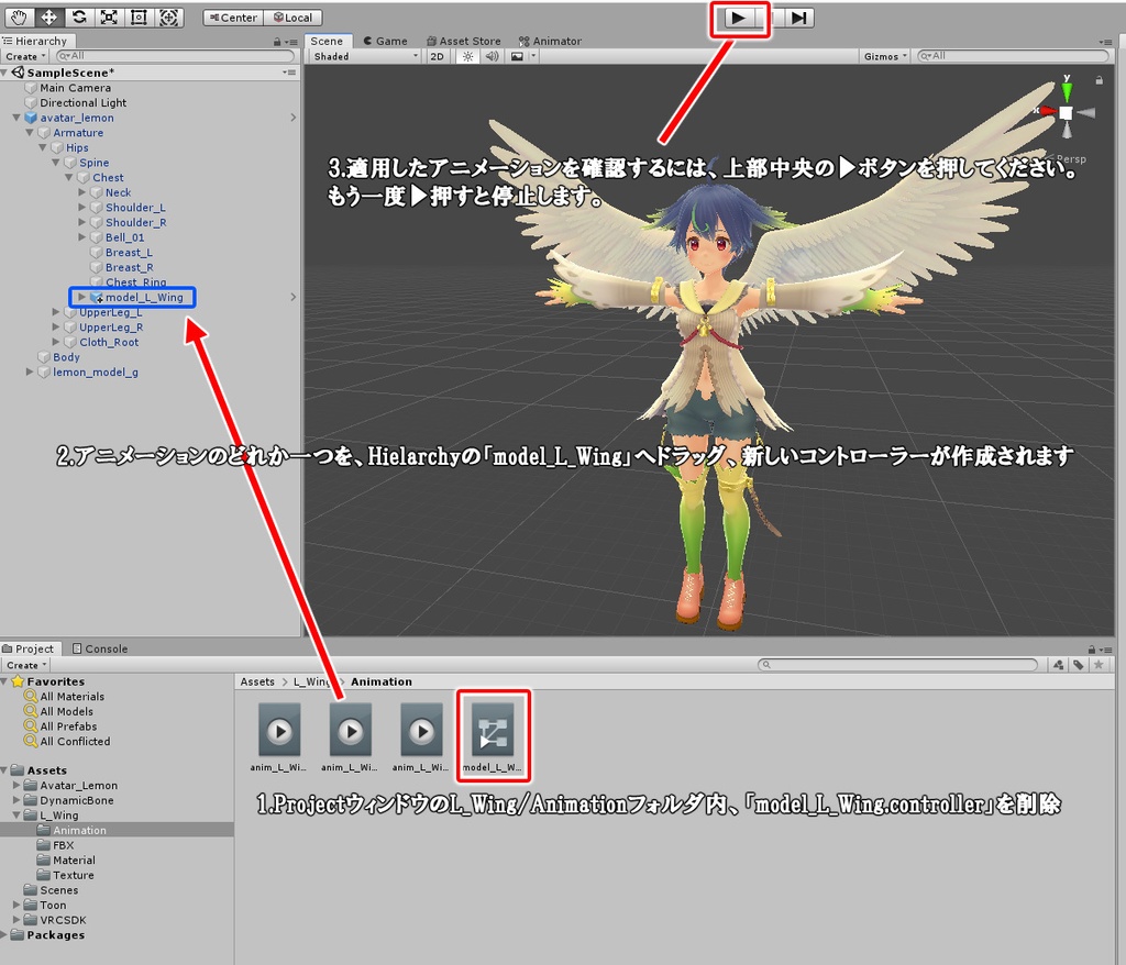 3Dアバター向けアイテム 大きめの翼