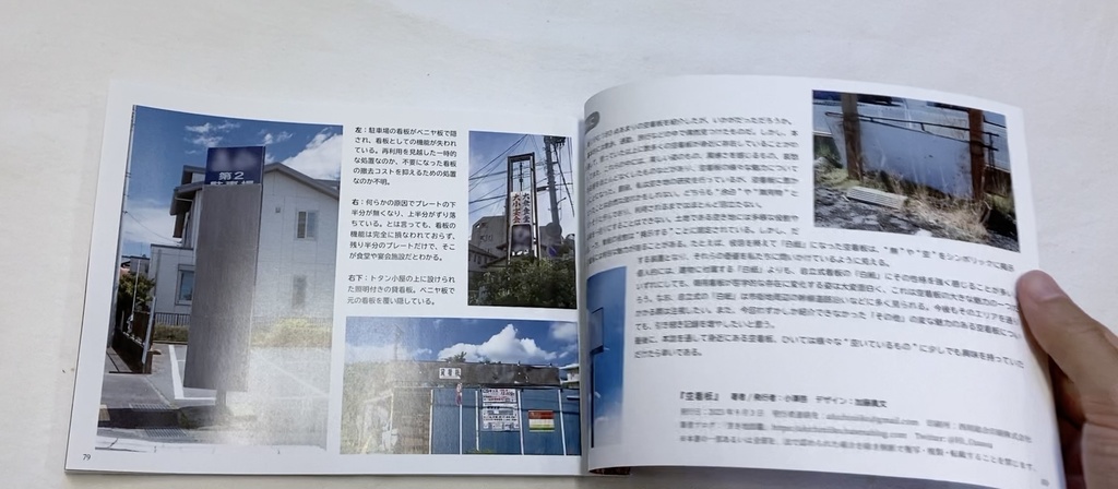 『空看板』(通常版)
