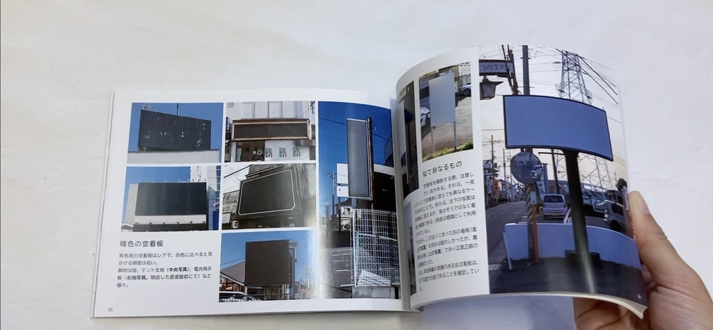 『空看板』(通常版)