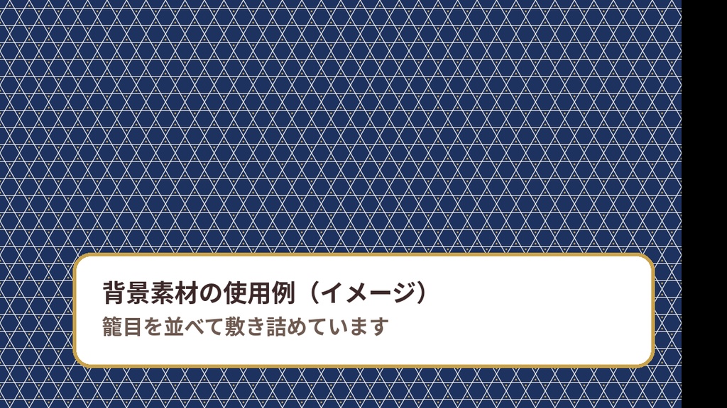 【正月 和柄】お正月のシームレスパターン10種セット|背景素材・ココフォリア・配信背景(2048px PNG)