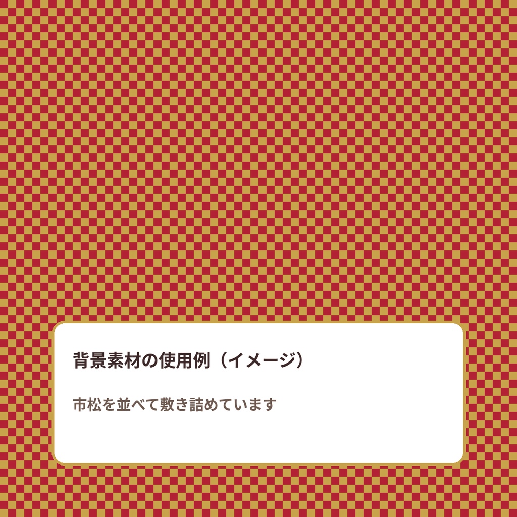 【正月 和柄】お正月のシームレスパターン10種セット|背景素材・ココフォリア・配信背景(2048px PNG)