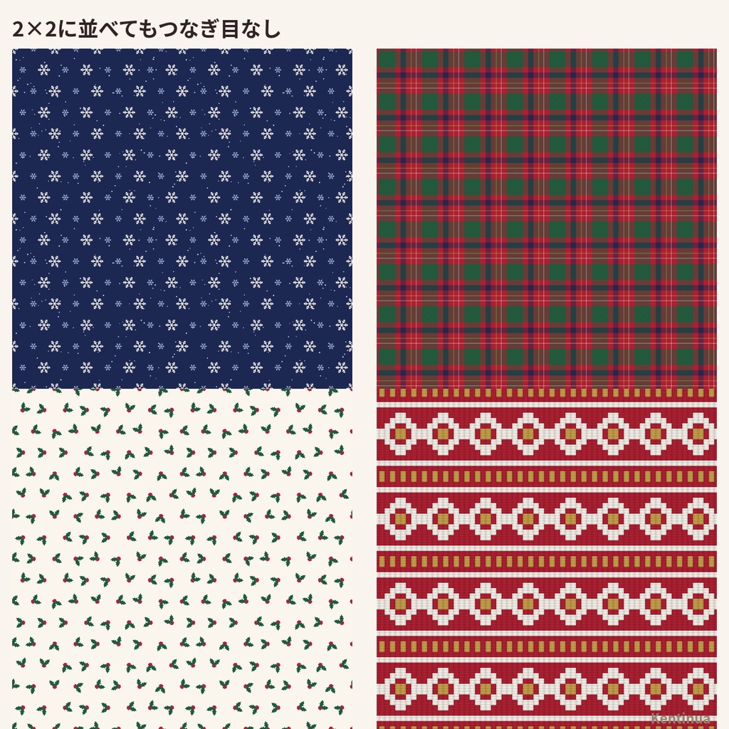 【クリスマス】シームレスパターン10種セット|背景素材・ココフォリア・配信背景(2048px PNG)