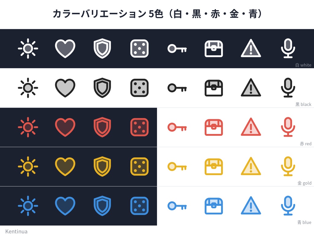 【商用OK】ココフォリア・配信向け 情報アイコン44種|天気・時間帯・HP・ステータス|SVG+透過PNG 5色