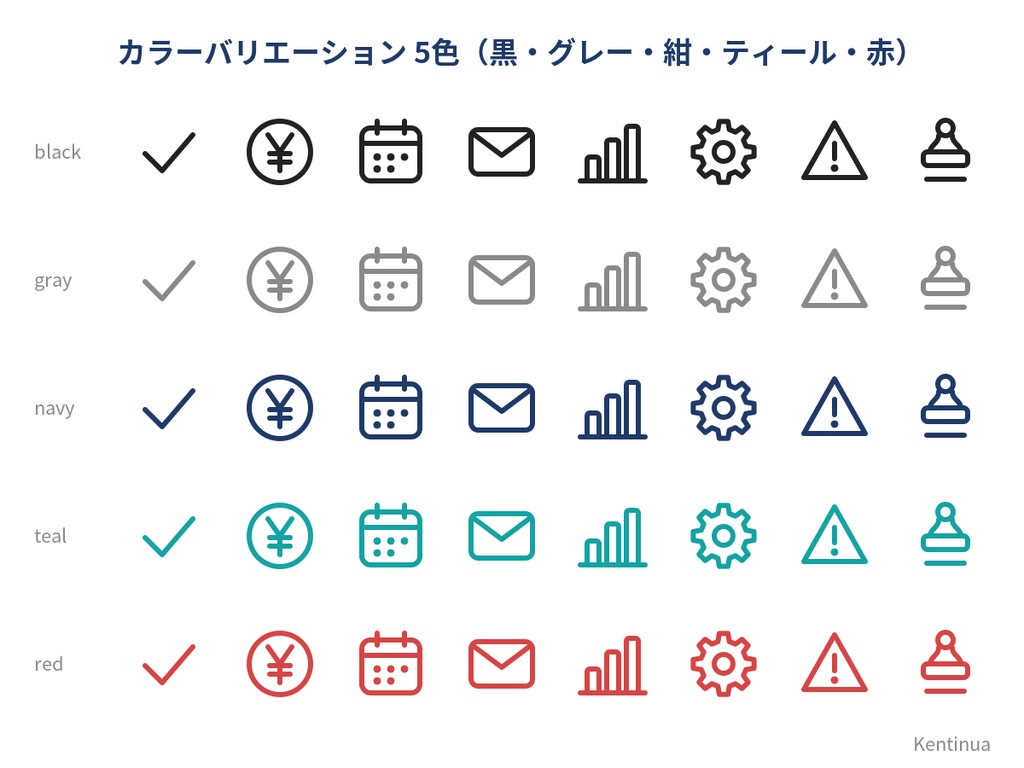 【商用OK】Excel・資料用 シンプルアイコン56種|◯△×・矢印・グラフ・円・カレンダー|SVG+透過PNG 5色