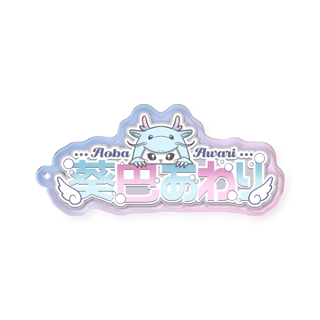 初代ネームロゴアクキー