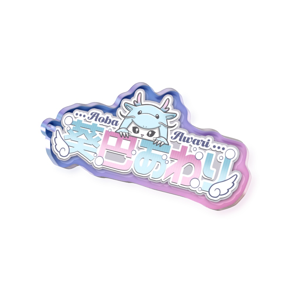 初代ネームロゴアクキー