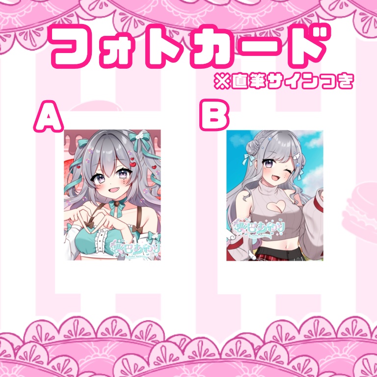 【２種】チェキ風フォトカード