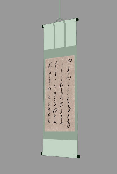 式子内親王和歌 漢字・仮名 毛筆 Calligraphy 素材