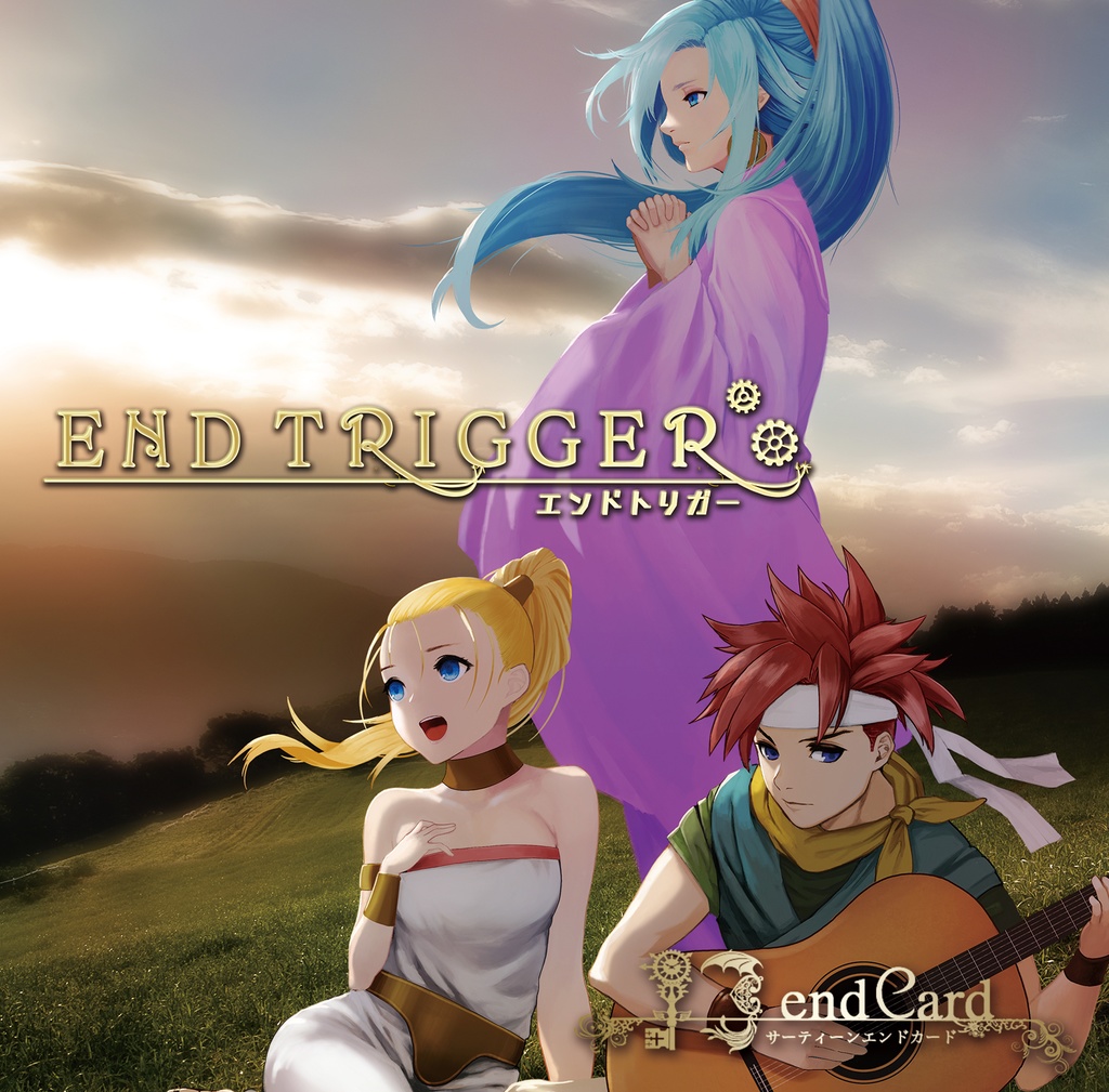 END TRIGGER