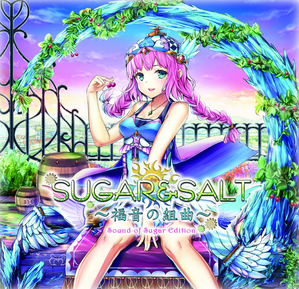 SUGAR&SALT〜福音の組曲〜　Sound of Sugar Edition