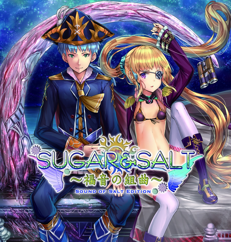 SUGAR&SALT～福音の組曲～ Sound of Salt Edition