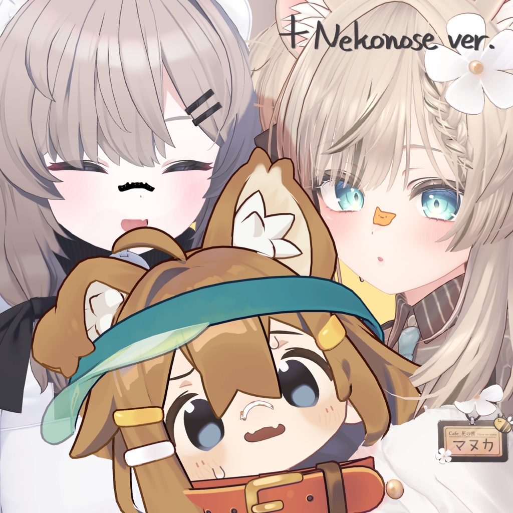 【複数対応】はなのせプチ