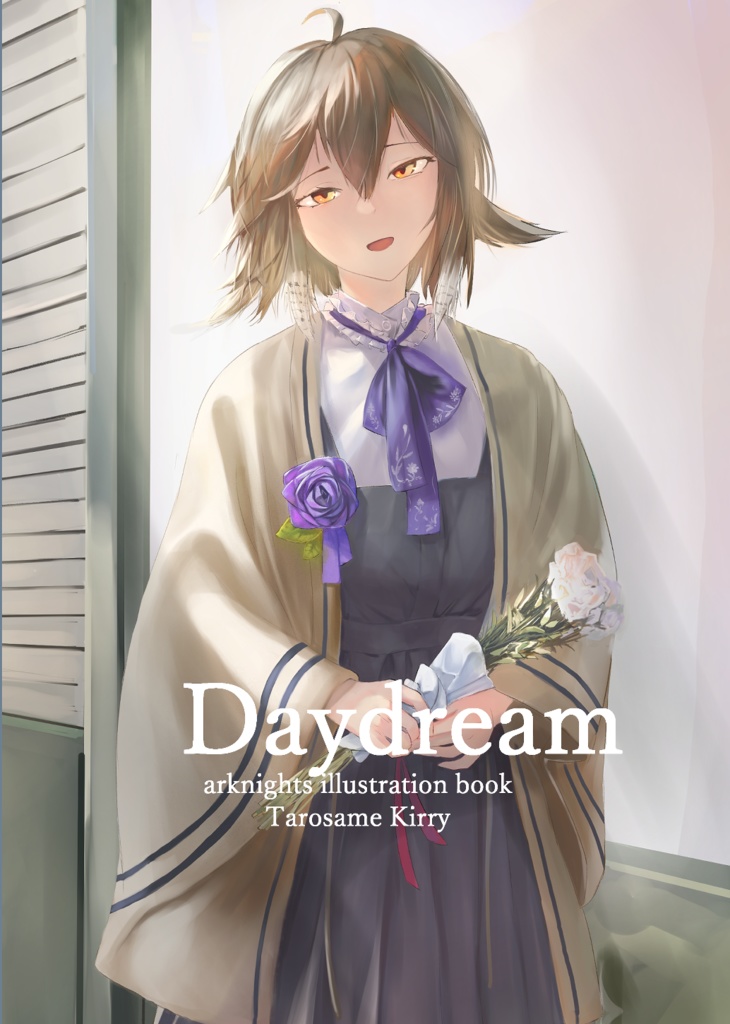 Daydream【c106】