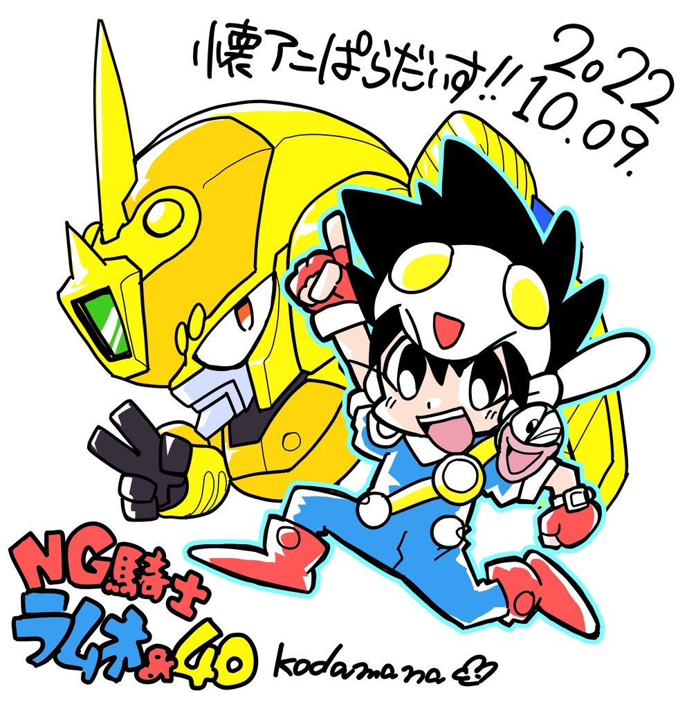 【フリー】懐アニぱらだいす限定イラスト