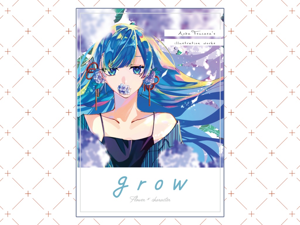 イラスト集『grow』