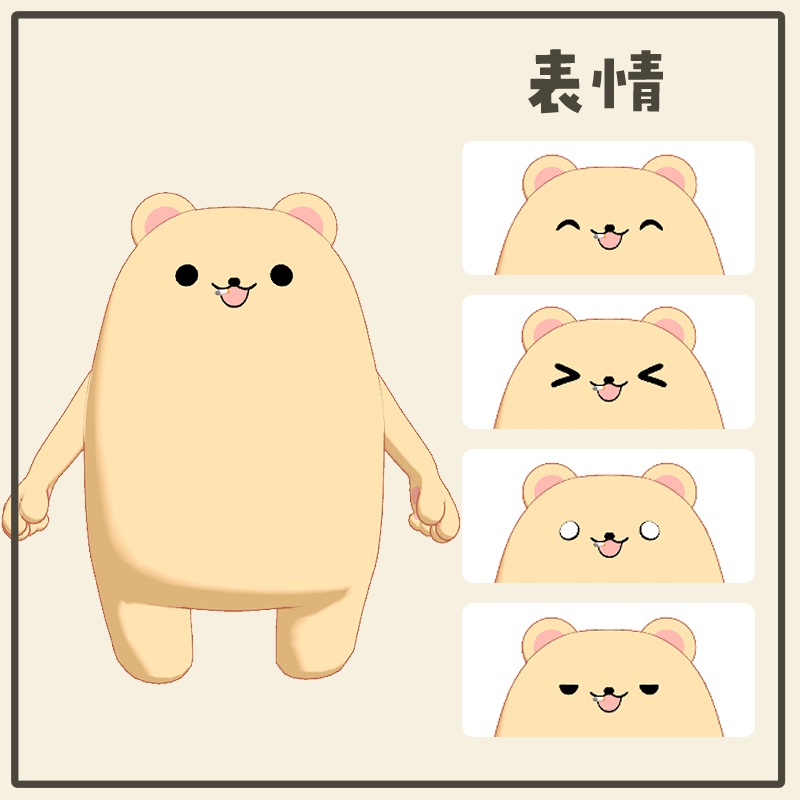 【オリジナル3Dモデル】黄ばんだ白くま