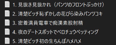 R18同人音声用の台本テキスト2