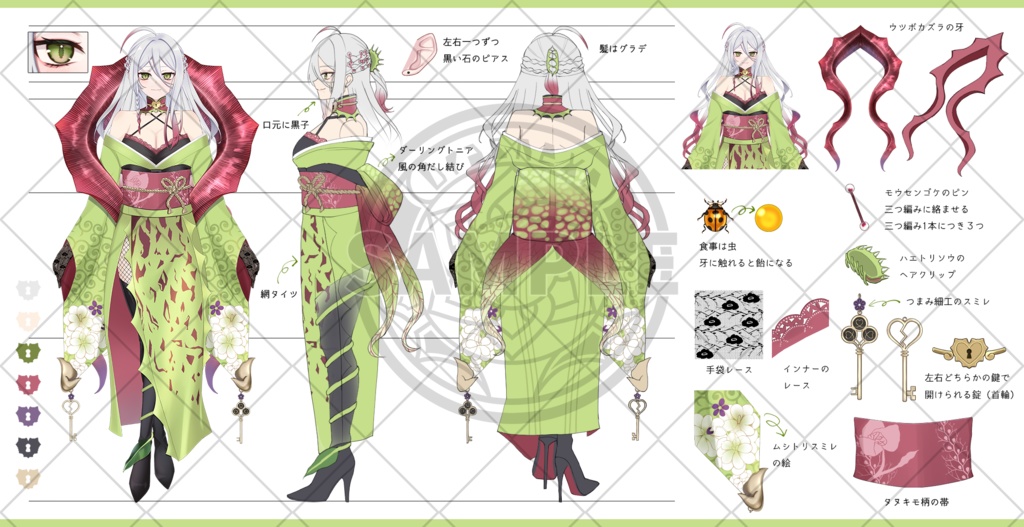 【限定1点/VTS対応】食虫植物のお姉さん※三面図付き