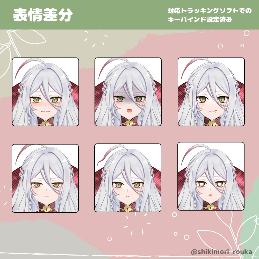 【限定1点/VTS対応】食虫植物のお姉さん※三面図付き