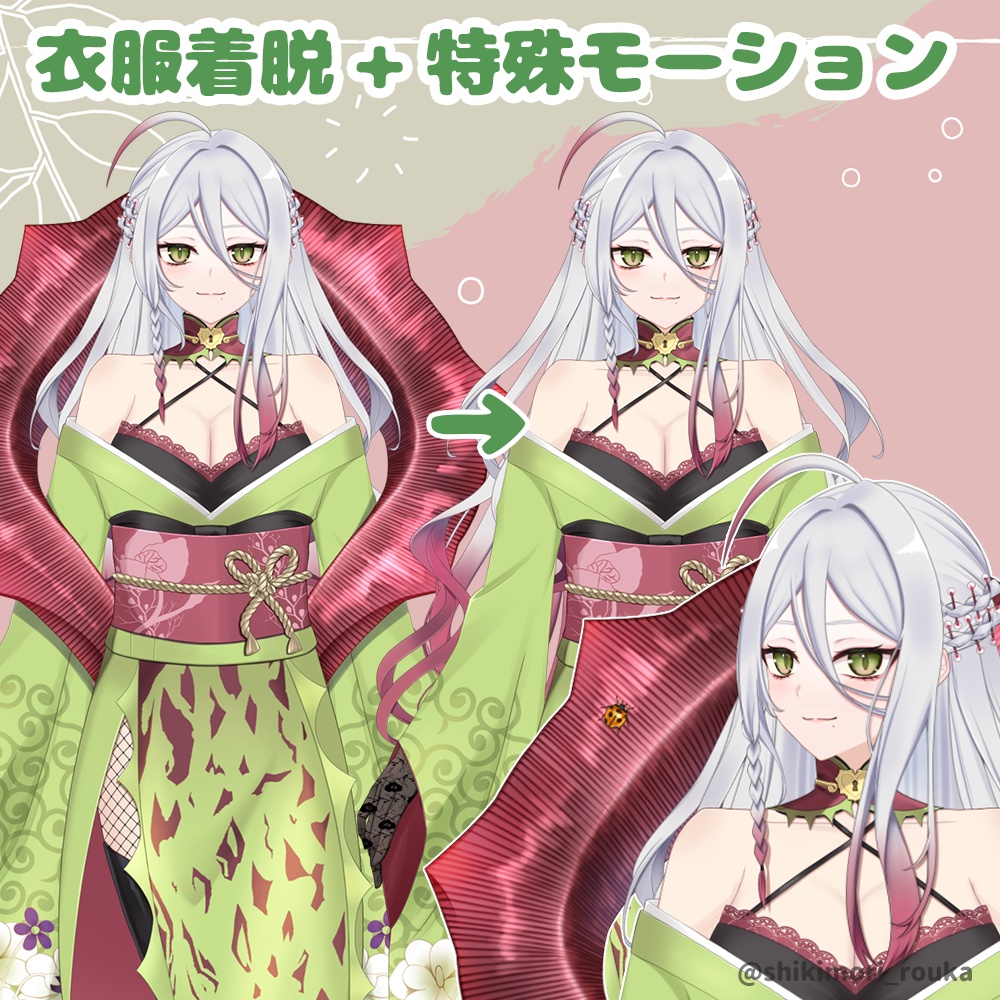 【限定1点/VTS対応】食虫植物のお姉さん※三面図付き