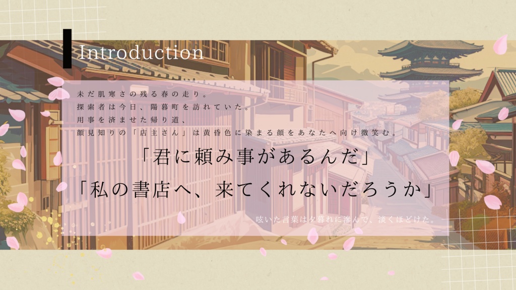 【CoC】綴針【ソロ】