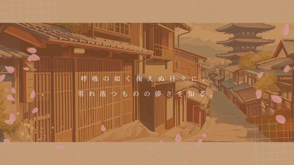 【CoC】綴針【ソロ】