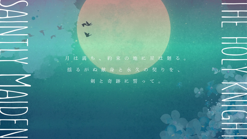 【CoC】アルバスの盟約 【2PL】