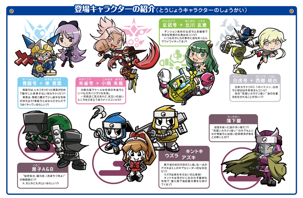 カラクリボックスVer1.5