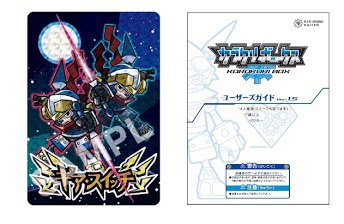 カラクリボックスVer1.5