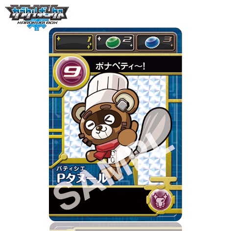 カラクリボックス拡張キット弐式