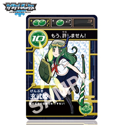 カラクリボックス拡張キット弐式