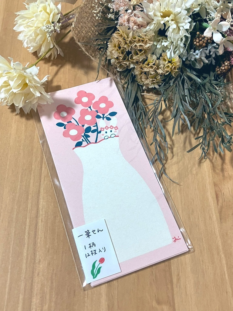 一筆せん（花びん）