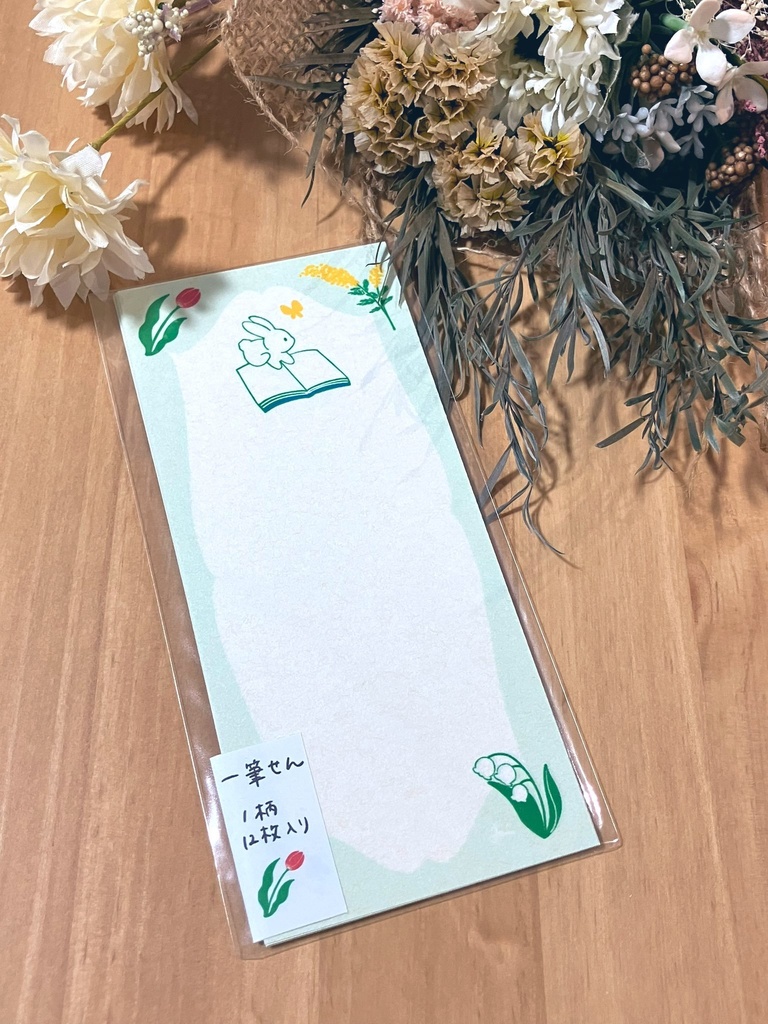 一筆せん（お花）