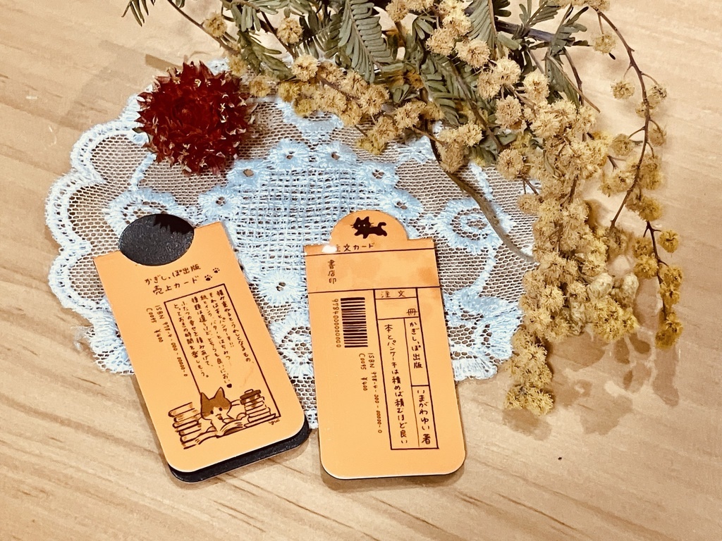 ミニチュアスリップしおり（かぎしっぽ出版）